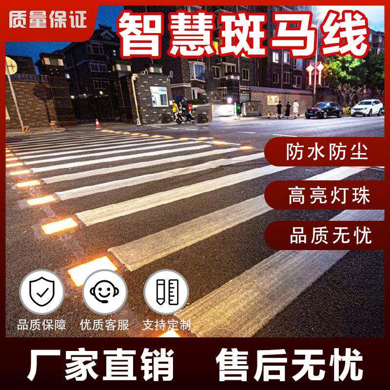 交通路口地埋灯智慧斑马线警示地砖灯人行横道LED黄闪灯LED地砖灯