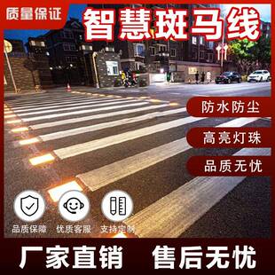 交通路口地埋灯智慧斑马线警示地砖灯人行横道LED黄闪灯LED地砖灯