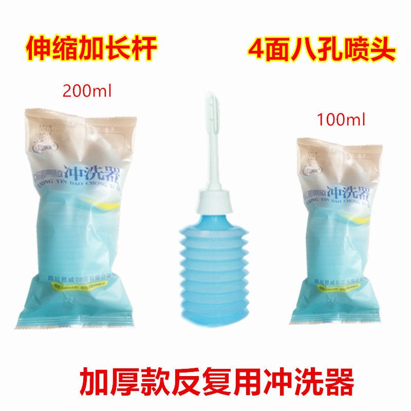清洁清洗器妇洗器清洗剂私处清洗瓶一次性私密处下面妇用洗液女性