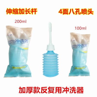 恩威洁尔阴冲洗器100ml200ml加厚款反覆用伸缩杆多孔妇洗器女用