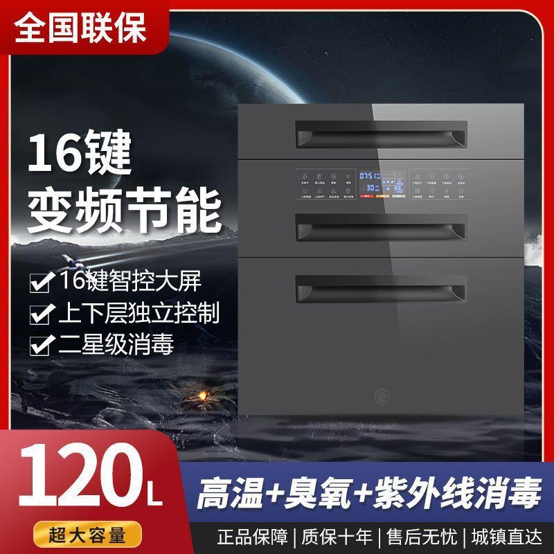 新款消毒柜嵌入式家用消毒碗柜镶嵌式厨房餐具碗筷高温消毒