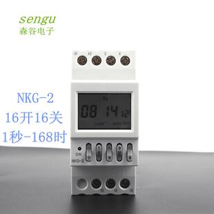 定时开关控制器直销可设秒定时开关周循环NKG