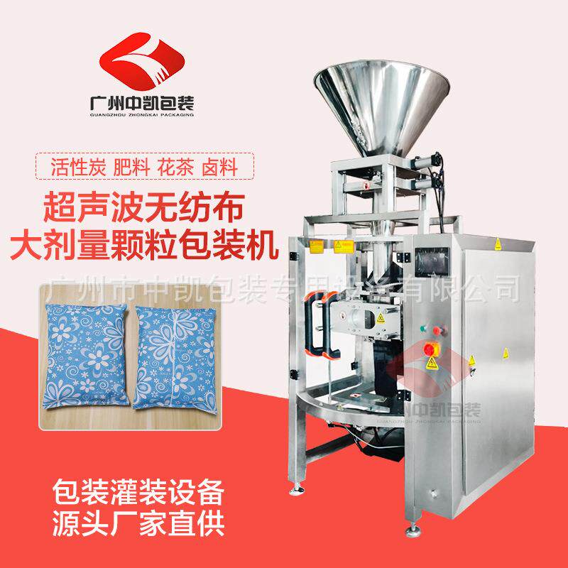 大袋装干燥剂硅胶无纺布颗粒包装机双层无纺布泡澡包超声波包装