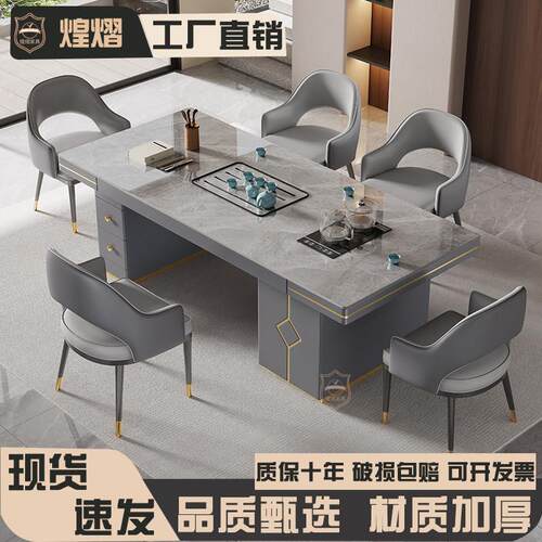 高端岩板茶桌椅组合轻奢家用办公阳台功夫茶台泡茶桌大板茶几一体