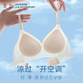 乳胶内衣女小胸聚拢无钢圈，胸罩无痕软支撑夏季薄款透气洞洞杯文胸