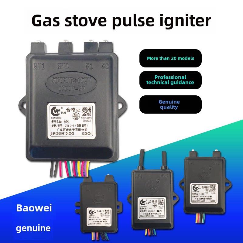 煤燃气双单灶炉通用电子脉冲打点火器1.5V3V控制器配件线圈高压包