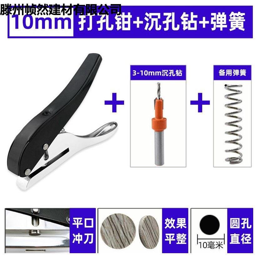 钉眼螺丝孔遮盖工具神器木工沉孔钻头打孔螺丝钉木工无钉眼工具
