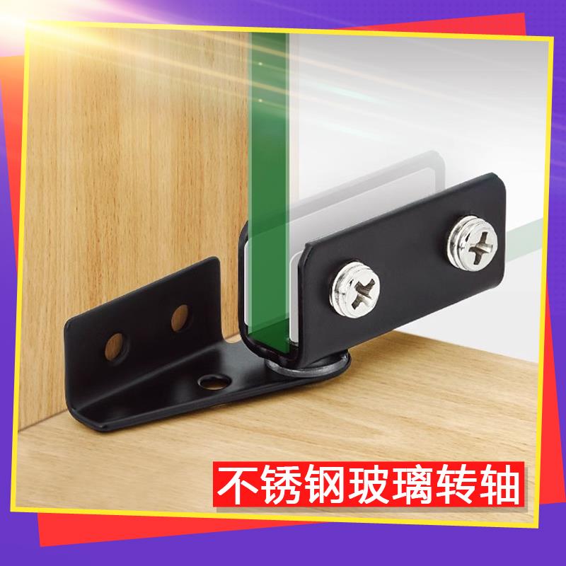 首单直降玻璃铰链合页侧装免开孔上下夹宠物柜转轴展柜酒柜磁碰