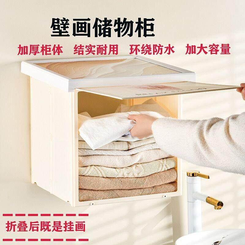 浴室壁画 画收纳箱化妆室厕所放衣服防水免打孔壁挂收纳柜折叠置