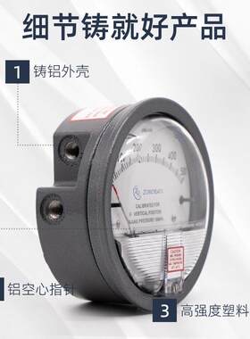 微压表Z240室kpay德威w尔机械差压表der同款指针式洁净差压计风压