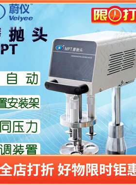 蔚仪半自动磨抛头MPT单点加荷可制备1～3个试样可与多款磨抛机