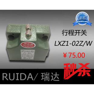 组合型行程开关 LXZ1 02Z 组合限位开关