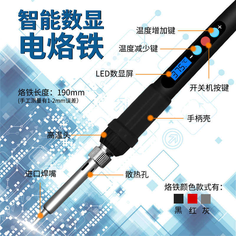 可调温内热式电烙铁39件套 烙画工具 大功率数显电烙铁套装