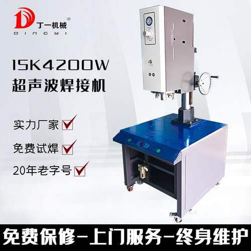 15K4200超声波焊接机塑料熔接热熔机超音波模具锌合金水口分离机