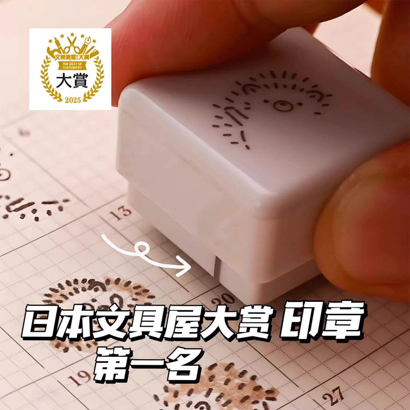日本文具屋大赏三合一动物印章创意叠叠乐浸透式手账diy图章盖章