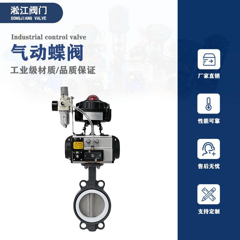 气动蝶阀D671F-16C防爆三联件铸钢四氟密封耐磨耐腐蚀快速切断阀