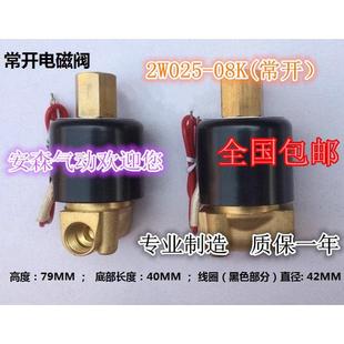 水阀 气阀 2分 2W025 4内螺纹 威斯汀常开电磁阀 现货供应 08K