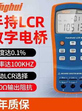 同惠LCR数字电桥测试仪TH2822E电容电感电阻测量手持同惠数字电桥