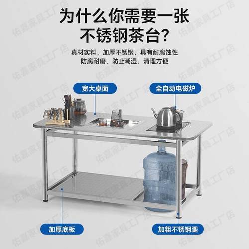 户外桌4不锈钢吃饭桌茶桌30桌子家用台加厚饭店客厅功夫茶几茶台