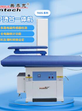 TDZG-821干店服装皮具毛纺织炉加热烫台一锅体烫机洗工业台蒸汽吸
