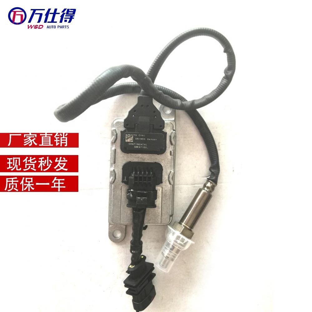 跨境 厂价氮氧传感器NOX sensor 55500320 5550-0320
