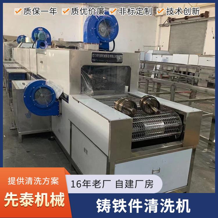 碳钢制品超声波清洗机压铸铁喷粉前除油清洗烘干线