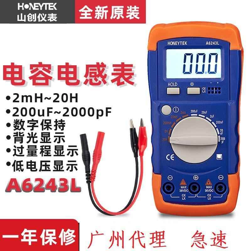 HONEYTEK 山创A6243L电容电感表数字电桥电阻测量LCR微法高精度亨