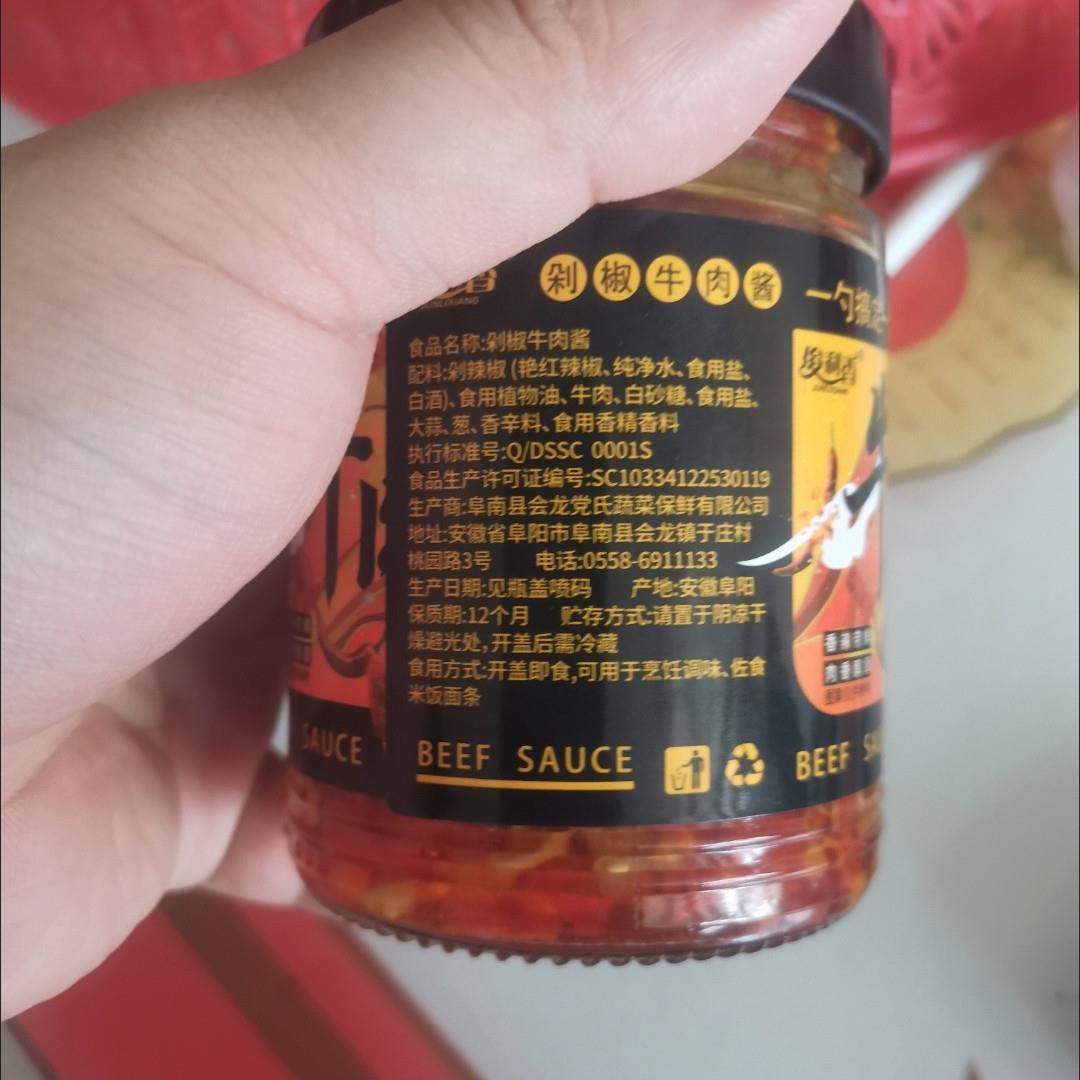 正宗剁椒牛肉酱丨大块肉鲜椒辣椒酱下饭拌面 面拌饭酱野山椒香辣