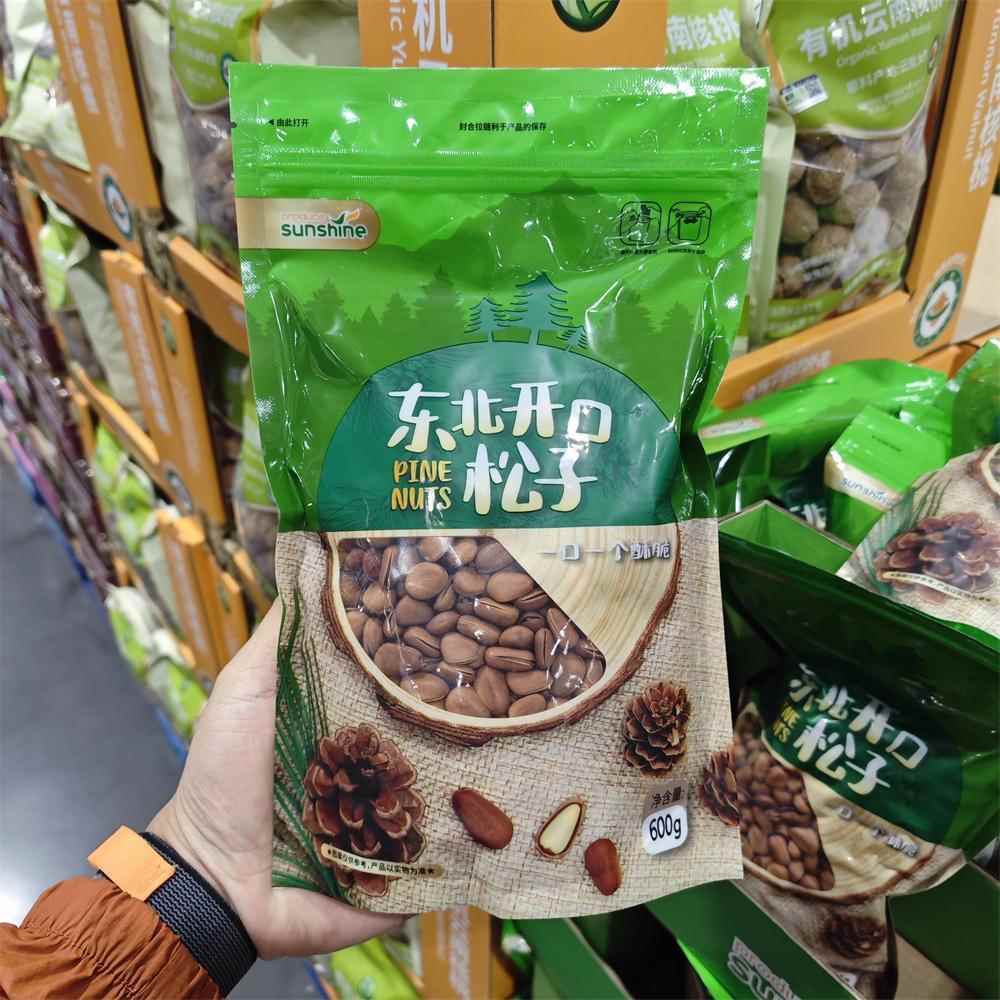 开市客&山姆超市代购东北开口松子600g休闲零食