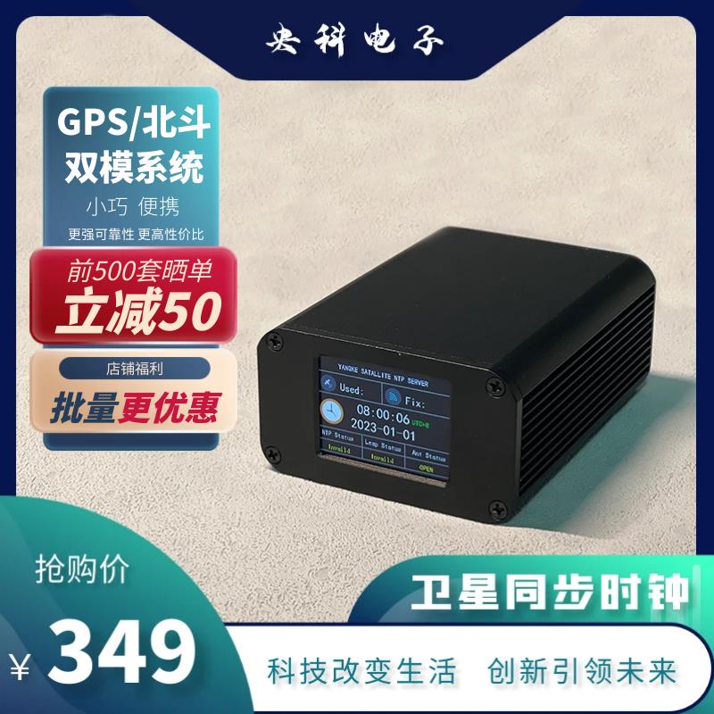 GPS北斗同步时钟 校时器 NTP Server 授时伺服器 卫星安防监控