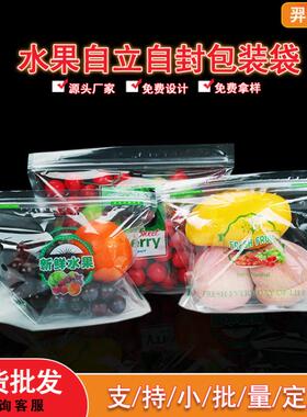 水SYB果立封袋塑料打手自提拉链袋孔透气生鲜水果自包装袋打包袋