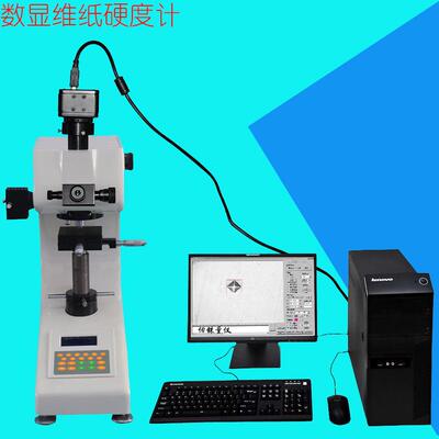 HVS-1000/1000Z数显显微维氏硬度计HV-5小负荷金相磨抛机镶嵌机RZ