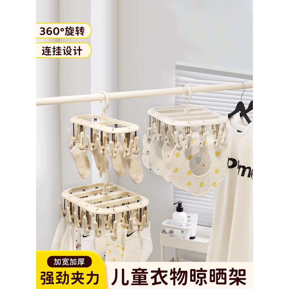 婴儿袜子晾晒架多夹子阳台家用宝宝多功能晾衣夹子挂内衣内裤神器