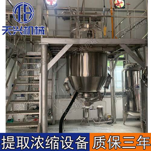 植物中草药提取罐，超声波电加热萃取设备，多功能提取浓缩机组