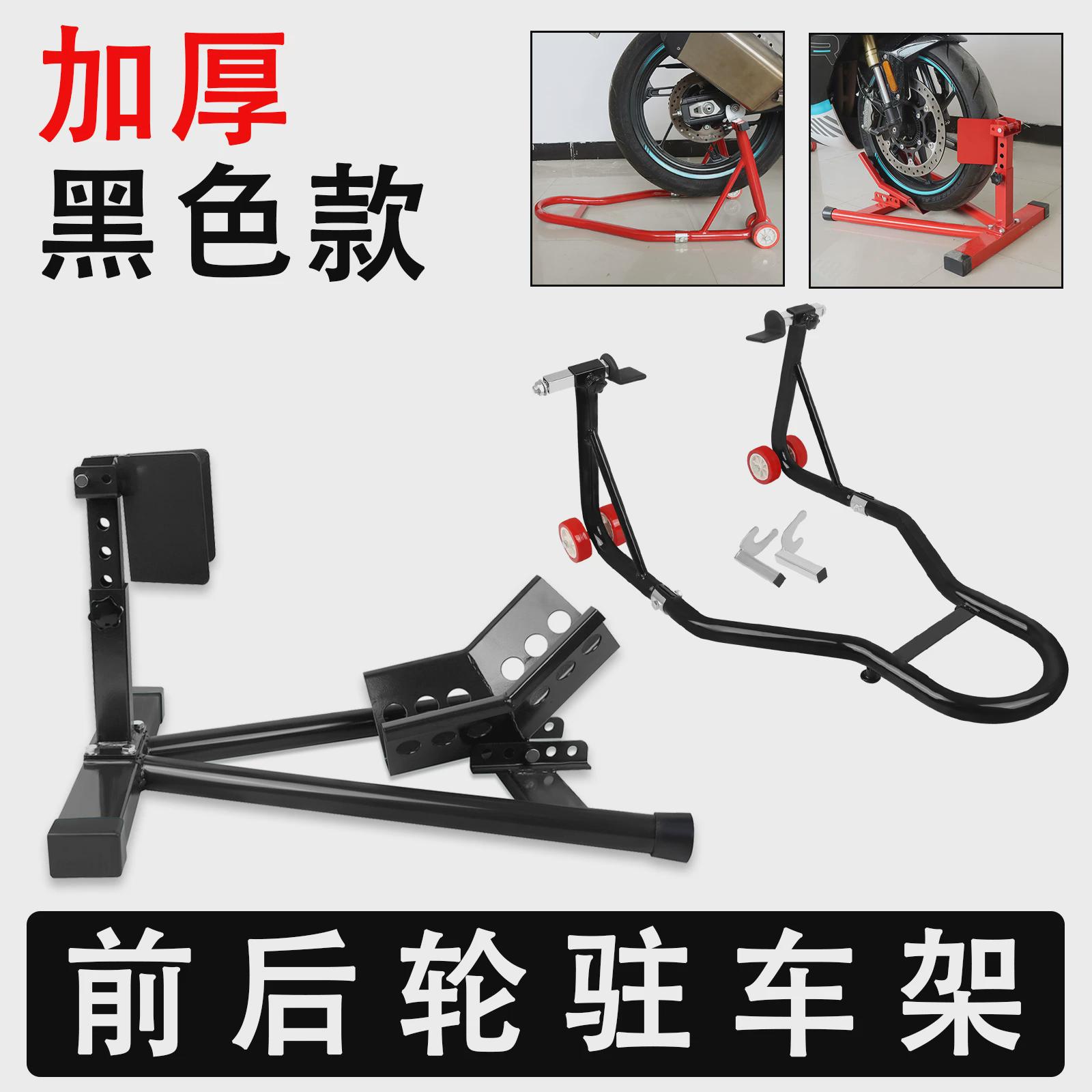 停加强大排量车架新型驻车架摩托车起支撑架维修托架维修车架后轮