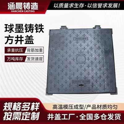 加工球墨铸铁井盖700*700方形D400重型井盖电力电缆沟盖板井盖