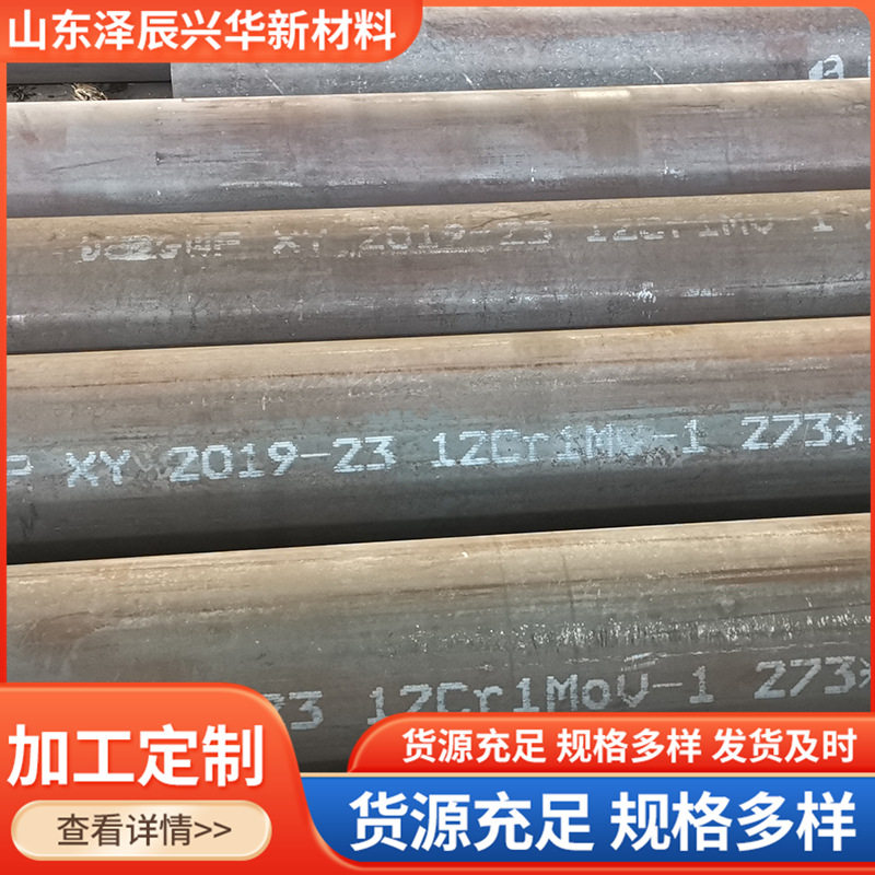 35crmo合金无缝钢管高压合金管耐高压锅炉设备用耐高温蒸汽排烟管