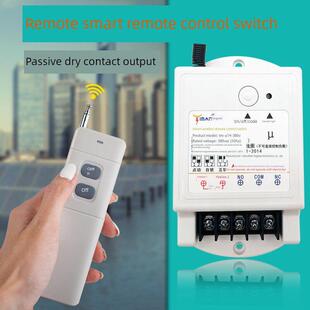 自锁点动遥控220V无源干接点开关信号无线遥控开关三相380V伏