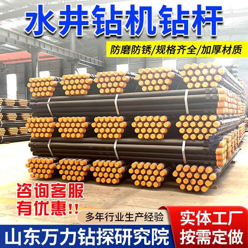 水井钻机钻杆76*3000mm89mm岩心钻机钻杆打井机钻具耐久