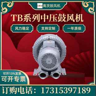 3灌装 机械吹瓶机吹干高压鼓风机7.5KW高压风泵 81D 漩涡气泵RB