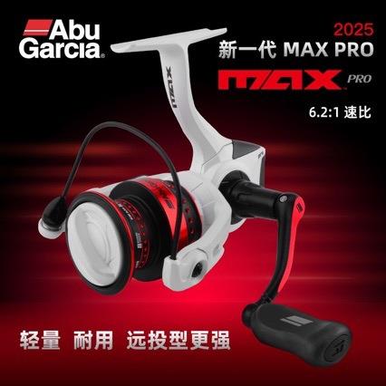 阿布新款MAXPRO系列顺滑出线渔轮海杆轮路亚矶钓轮防海水腐蚀全
