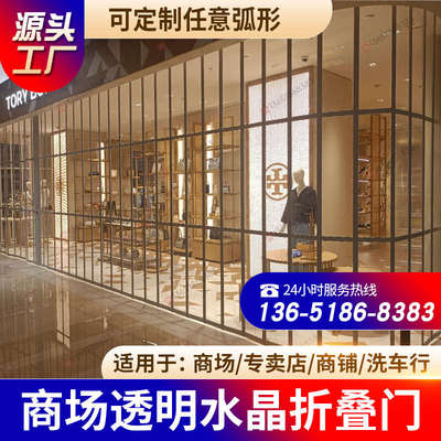 商铺汽车美容折叠门水晶弧形透明伸缩洗车房隔断商场铝合金推拉门