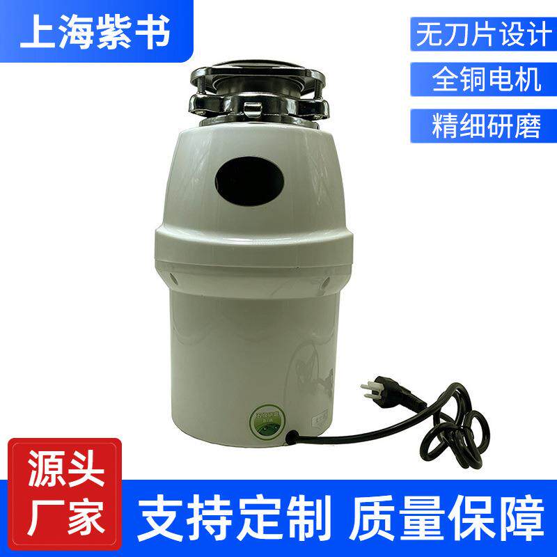 家用餐厨水槽下水道厨余研磨搅碎机厨房食物垃圾处理器粉碎机