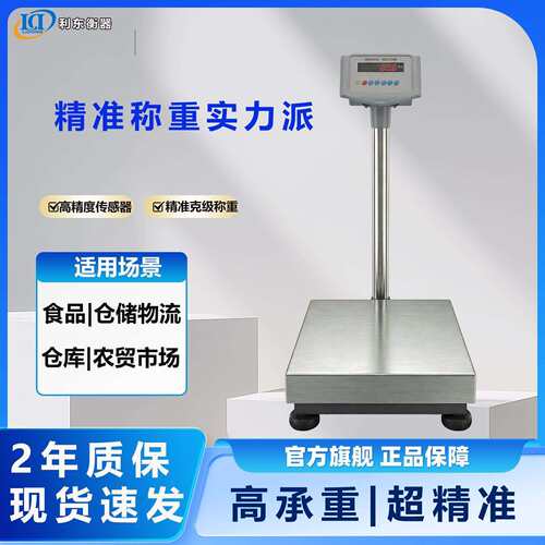 跨境英文电子称100kg工厂厨房电子秤200kg精度计重秤300公斤