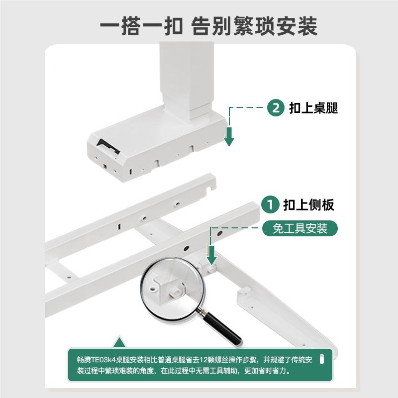 腾双电机电动升降桌快装TE03K4脑桌升降桌架站立电式畅学习办公升