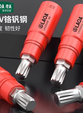 老A 3/8绝缘铬钒钢旋具套筒12角梅花批头专用套装M6M8M10M12