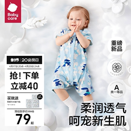 babycare山茶花连体衣婴儿春装新生儿，满月哈衣包(哈衣包，)屁衣宝宝衣服夏季