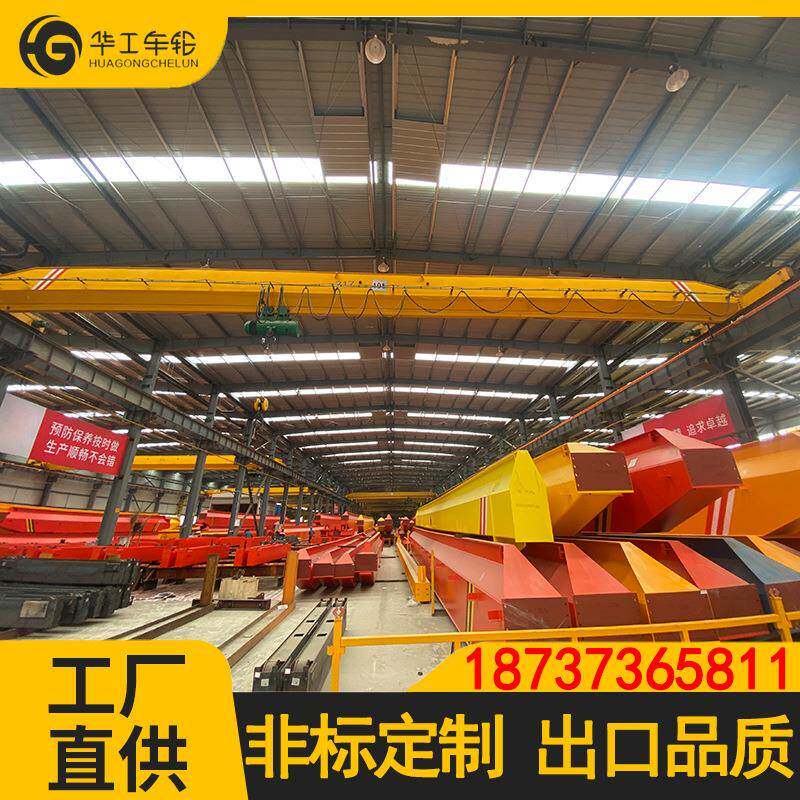 华工工厂供应单梁铝轨起重机航吊天吊航车室内起重机LD型天车