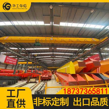 华工工厂供应单梁铝轨起重机航吊天吊航车室内起重机LD型天车