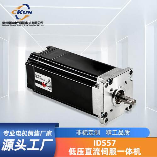 57一体式低压直流伺服电机套装91W-200W驱控一体脉冲/485/CAN总线